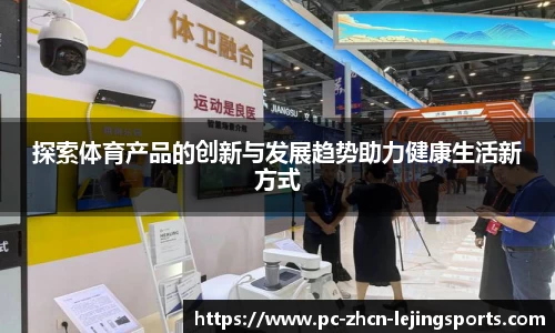 乐竞体育官方网站