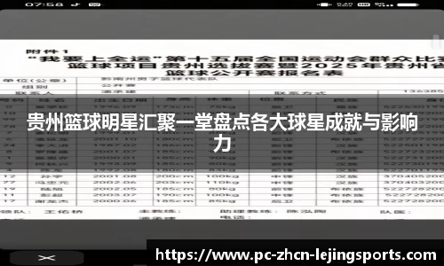 乐竞体育官方网站