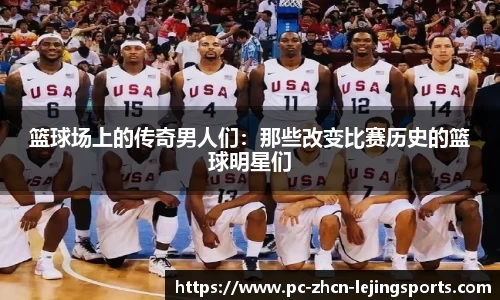 乐竞体育平台